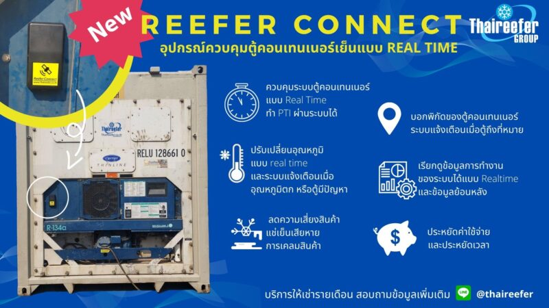 reefer-connect-01-800x450