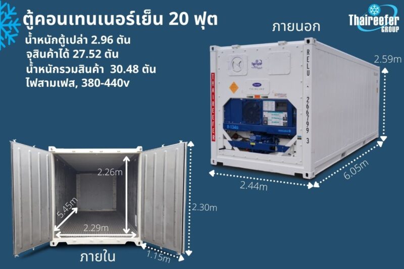 20ft-container-th-800x533
